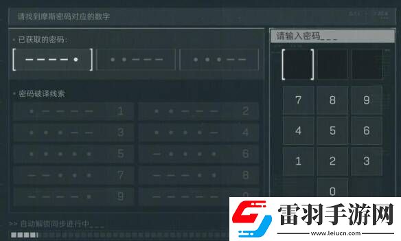 三角洲行動摩斯密碼教學摩斯密碼對照表