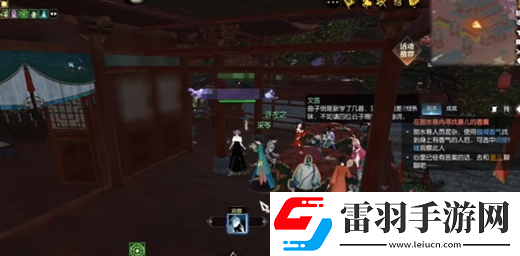 逆水寒手游錦囊遺香任務完成方法流程