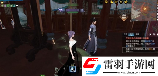 逆水寒手游錦囊遺香任務完成方法流程