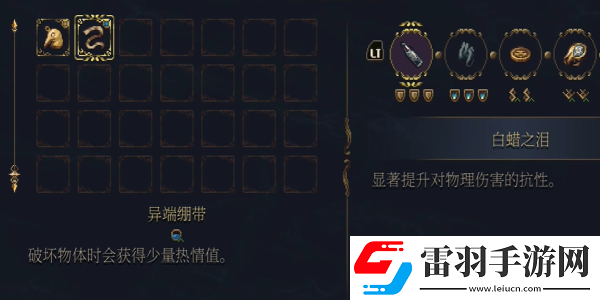 瀆神2異端繃帶怎么收集