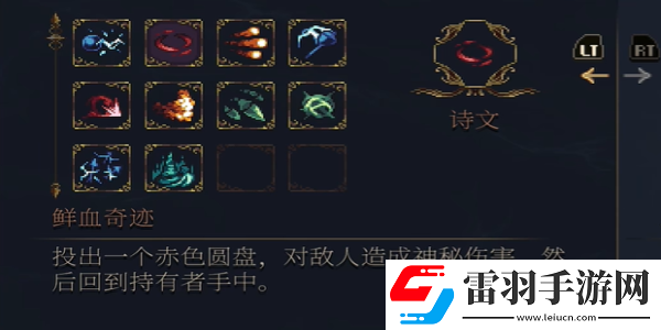 瀆神2三風之歌怎么獲得