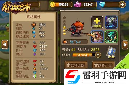 關門放呂布平民武將哪個好平民武將推薦