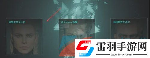 刺客信條英靈殿性別怎么切換