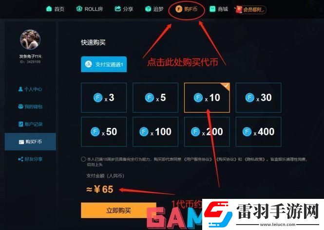 95skins開箱