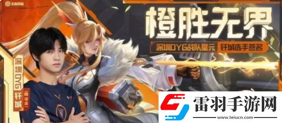 王者榮耀伽羅橙勝無界星元皮膚如何領取