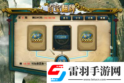 超值道具翻不停!問(wèn)道11月經(jīng)典版百寶翻牌明日開(kāi)啟!