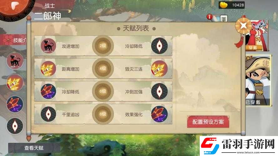 鬧鬧天宮二郎神天賦加點詳解