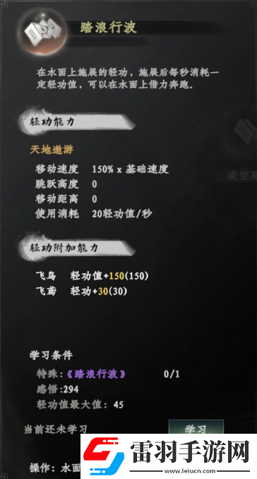 下一站江湖2水上漂有什么效果