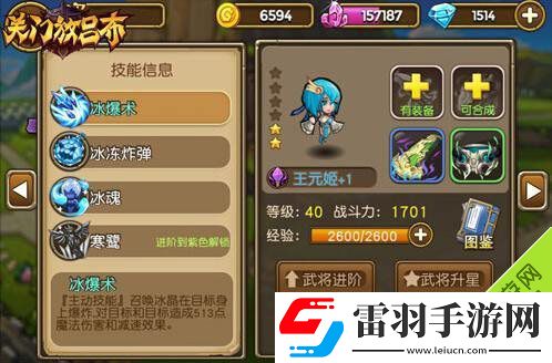 關門放呂布平民武將哪個好平民武將推薦