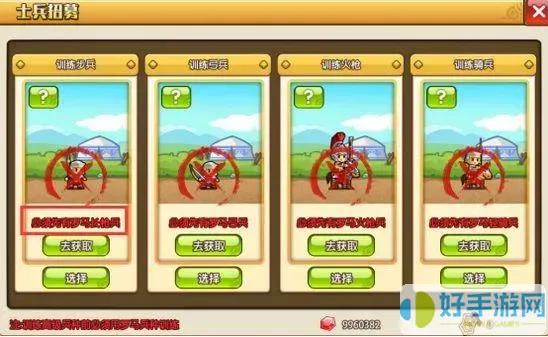 小小村長兵種圖鑒