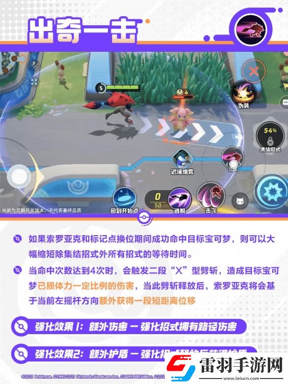 寶可夢大集結索羅亞克技能