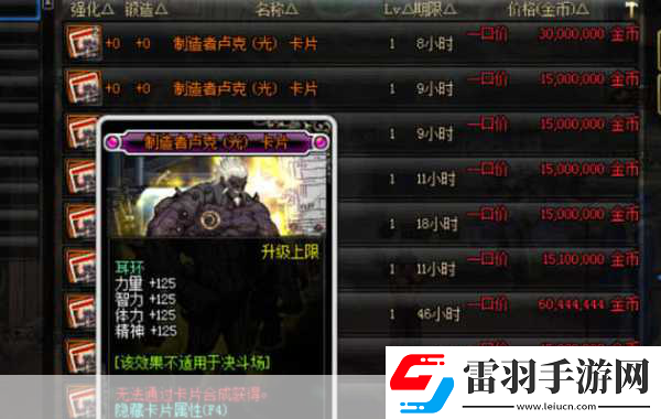 DNF韓服盧克單人模式未來趨勢與玩家新體驗