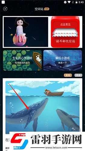 秘密星球如何修改名字