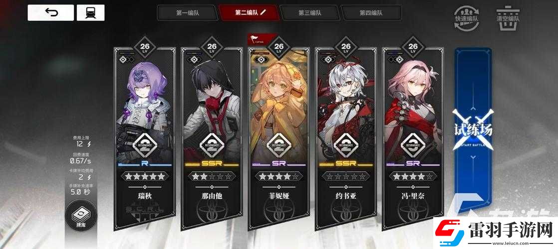 雷索納斯自動戰斗秘籍