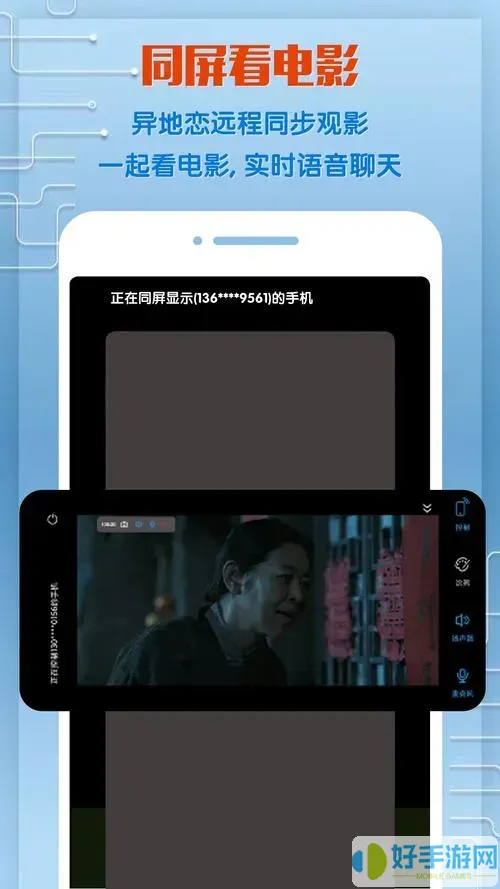 同屏助手連接還要收費嗎