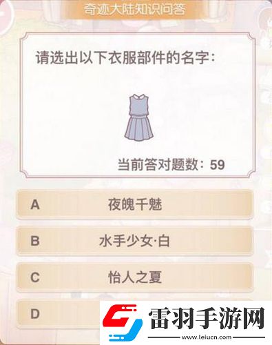 奇跡暖暖安靈鎮魂曲套裝怎么樣套裝賞析及預告