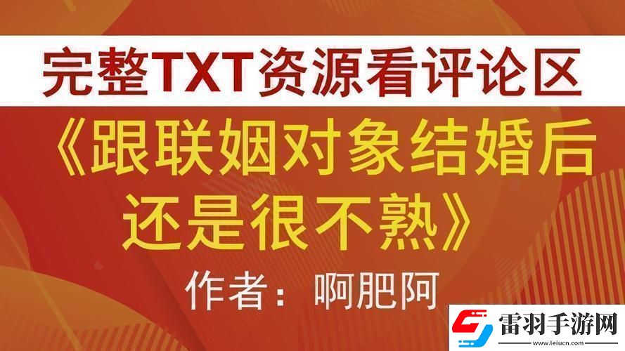 “科技聯姻對象的熟悉度