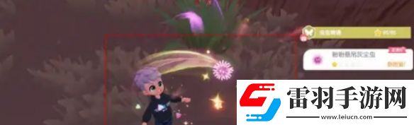 心動(dòng)小鎮(zhèn)粉粉懸吊灰塵蟲怎么獲得