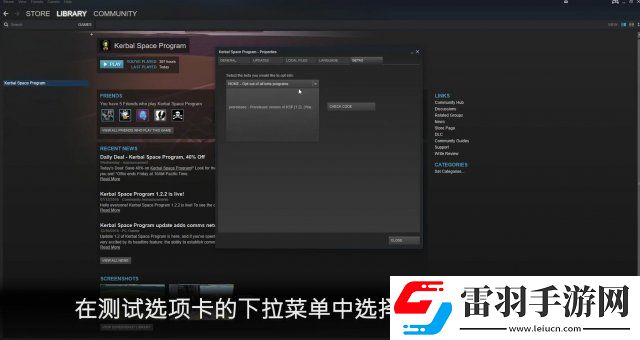 坎巴拉太空計劃怎么設(shè)置中文官方中文設(shè)置方法說明