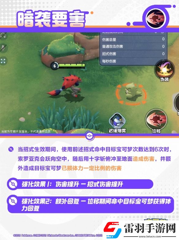 寶可夢大集結索羅亞克技能