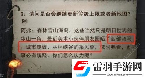 明日之后西部新地圖什么時候出西部新地圖上線時間詳解