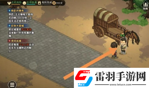 大俠立志傳手機版大梁城地圖獲取途徑