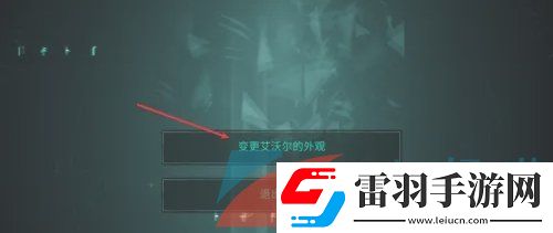 刺客信條英靈殿性別怎么切換