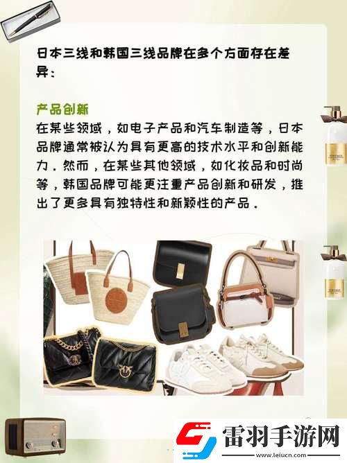 日韓三線品牌對決