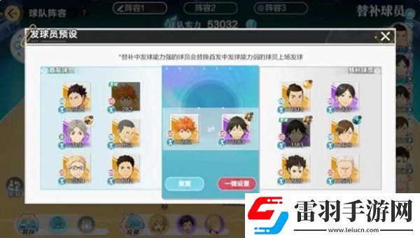 排球少年新的征程公測需要注意什么