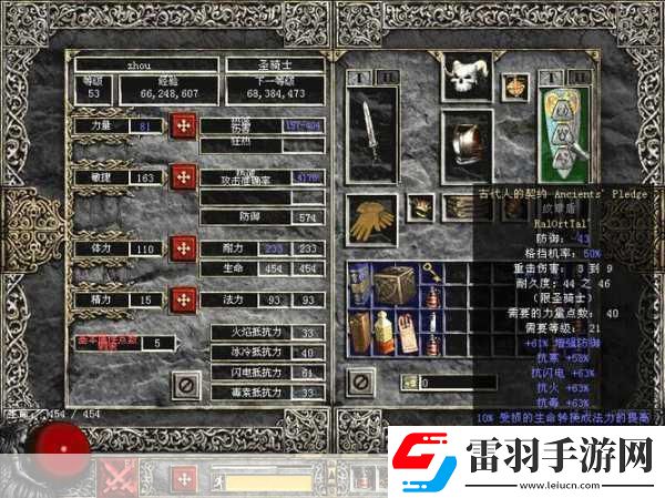 暗黑破壞神42.0震撼更新