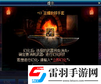 dnf手游武器怎么幻化