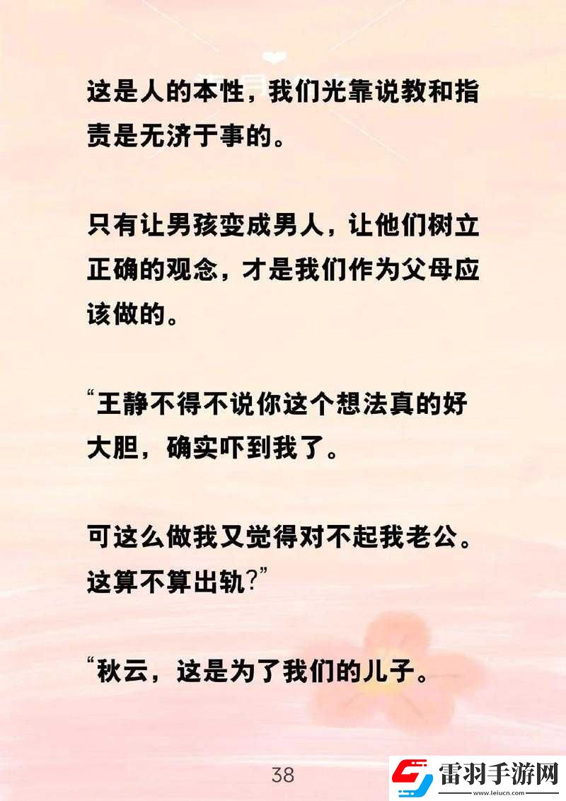 陪讀媽媽滅火事件最新進展