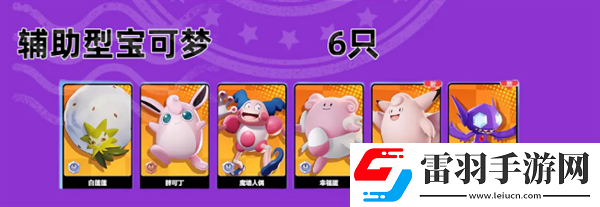 寶可夢大集結有屬性克制嗎寶可夢大集結手游寶可夢類型介紹