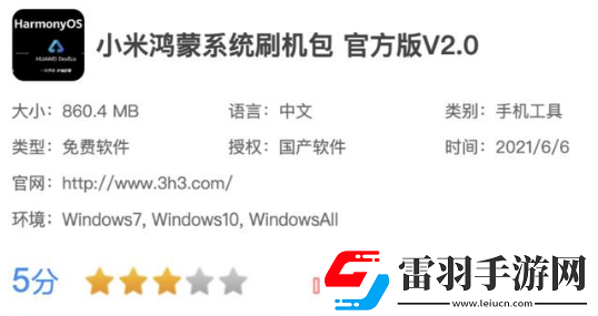 小米鴻蒙系統(tǒng)刷機(jī)包怎么用鴻蒙刷機(jī)包靠譜嗎好用嗎