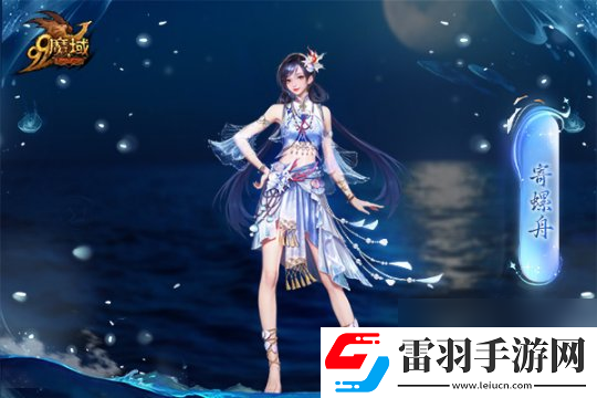 魔域金秋幻獸首曝