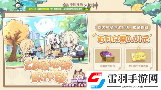 原神5.2版本前瞻兌換碼5.2前瞻節(jié)目兌換碼匯總