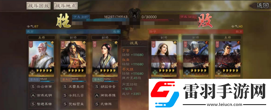 三國志戰略版仙人隊最強配置三國志戰略版仙人隊