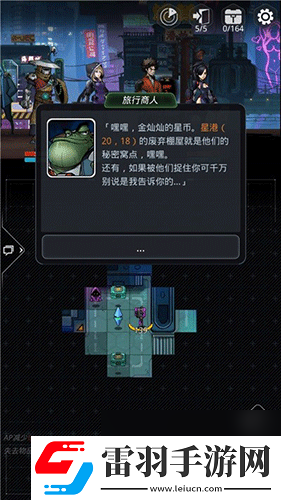 跨越星弧隨機事件有什么