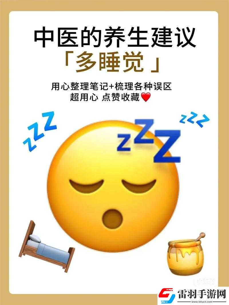 睡覺也放在身體里面好嗎