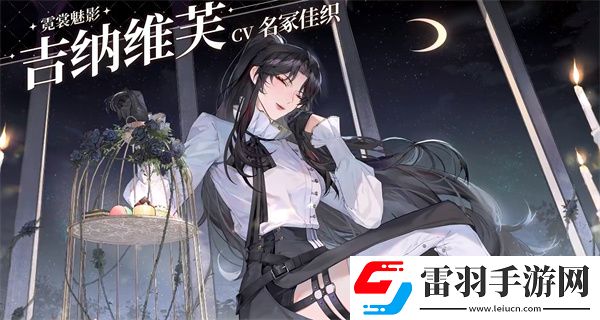 維斯塔的餐桌配音是哪個維斯塔的餐桌游戲配音演員介紹