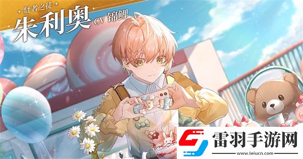 維斯塔的餐桌配音是哪個維斯塔的餐桌游戲配音演員介紹