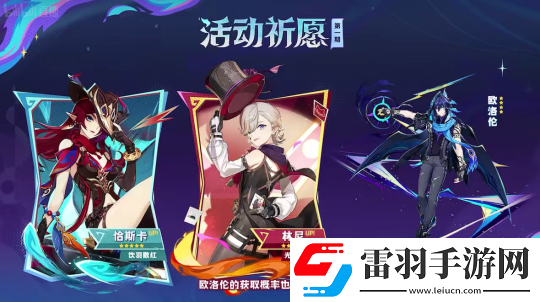 原神5.2版本前瞻兌換碼5.2前瞻節(jié)目兌換碼匯總