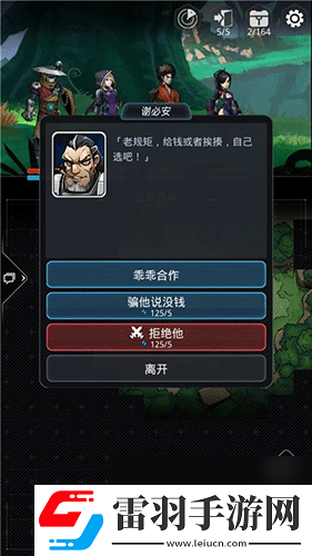 跨越星弧隨機事件有什么