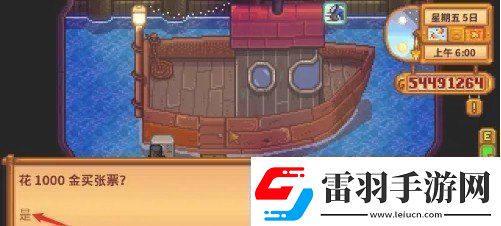 星露谷物語火車站怎么開啟星露谷物語火車站攻略