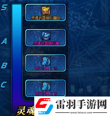 dnf手游武器怎么幻化