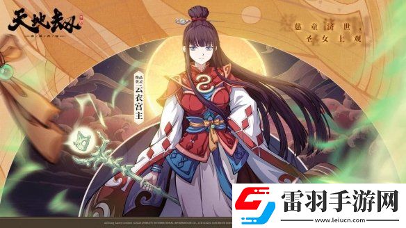 天地劫云衣宮主技能怎么樣天地劫云衣宮主技能介紹