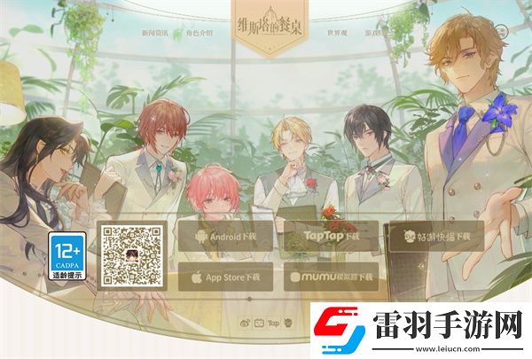 維斯塔的餐桌配音是哪個維斯塔的餐桌游戲配音演員介紹