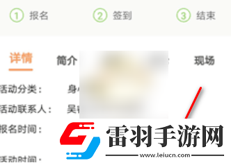 pu口袋校園如何進(jìn)行活動簽到