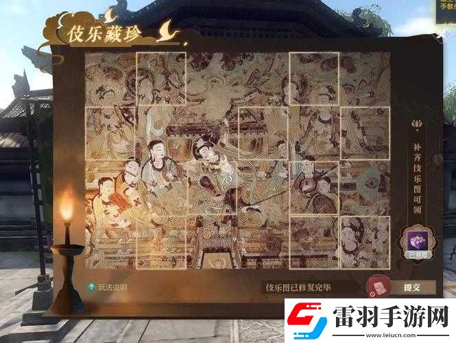 逆水寒伎樂藏珍