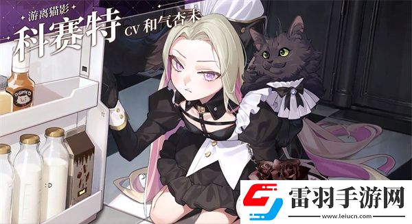 維斯塔的餐桌配音是哪個維斯塔的餐桌游戲配音演員介紹